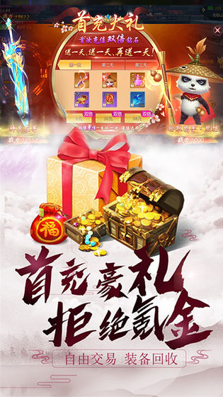 绯色修仙录手游  v1.3.5图1