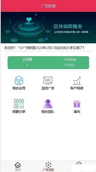 广告联盟app手机版官方下载安装