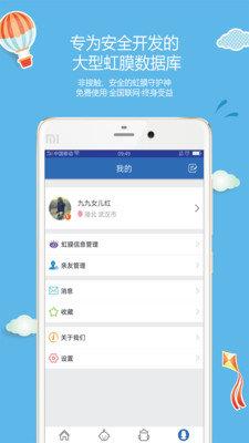 找宝  v2.1.2图3