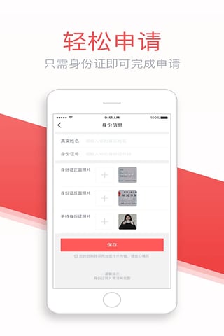 灵云速贷app下载安装苹果版免费  v1.3.1图3