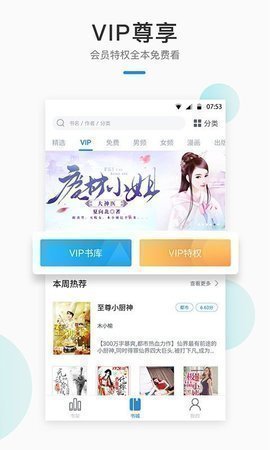 墨香阁小说手机版下载安装免费观看全文  v1.0.8图1