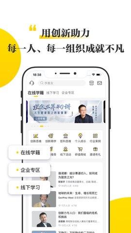 混沌大学手机版  v5.10.0图1