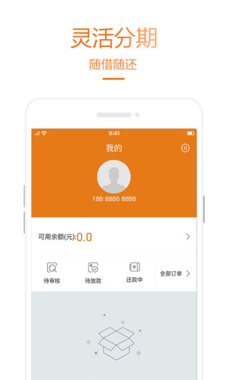 乐助分期app下载安装官网苹果手机  v2.2.2图3