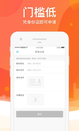 四海救急借款软件  v5.0.3图3