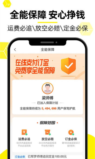 货车帮app官方下载苹果版  v8.53.3图2