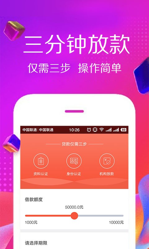 佰仟贷款手机版下载官网安装  v1.0.8图1