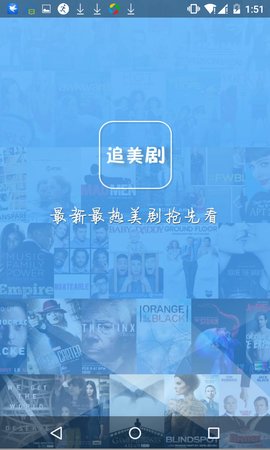 追美剧app下载安卓手机版最新版  v5.2.3图3