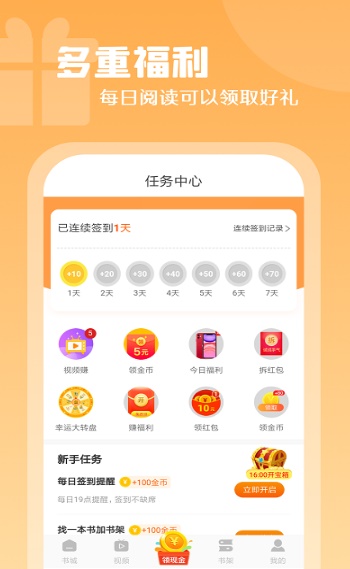 红桃小说手机版免费阅读全文无弹窗下载安装  v1.47.10图1