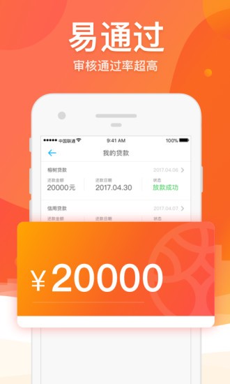 四海救急免费版下载安装最新版苹果手机  v5.0.3图1