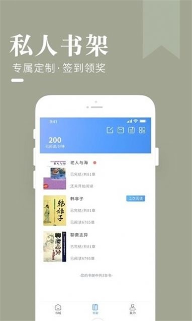 闲看小说最新版下载安装苹果版免费  v1.0图3