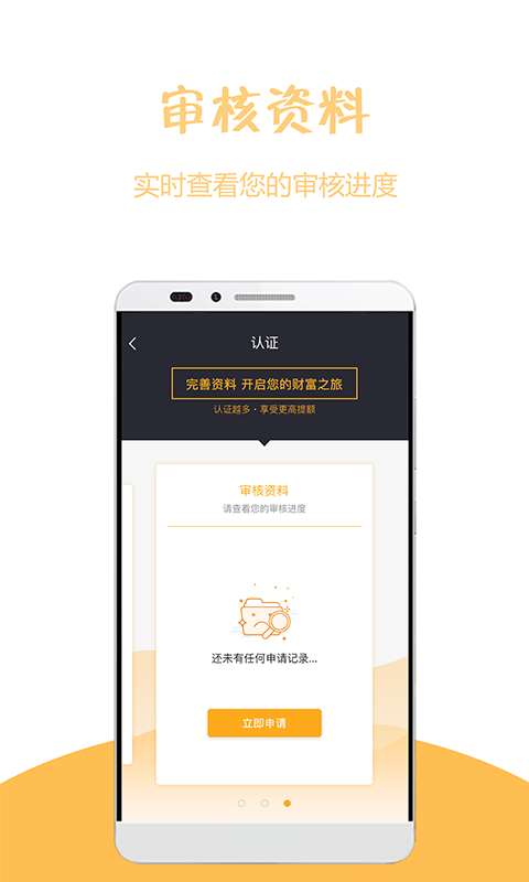 趣贝  v1.0图2