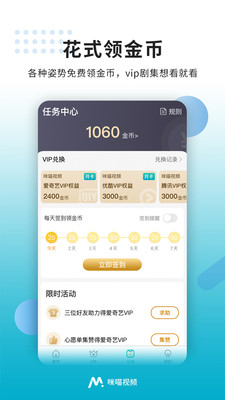 咪喵视频安卓版  v1.6.0图3