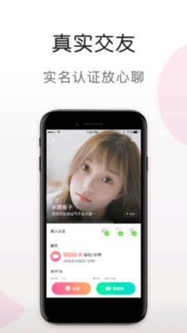 蜜语视频最新版下载免费安装苹果手机软件  v5.6.0图1