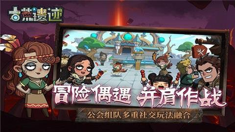 古荒遗迹  v1.2.7图1