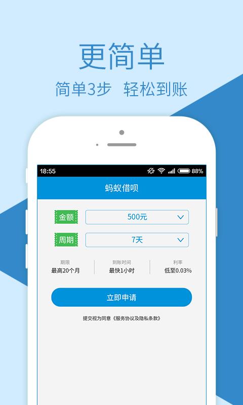 融鼎百贷百度百科下载app  v3.0图3