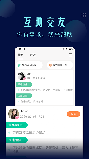 一个陌生人2024  v1.3.7图2