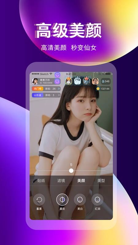 奇迹直播下载安装最新版本手机  v3.3.0图1