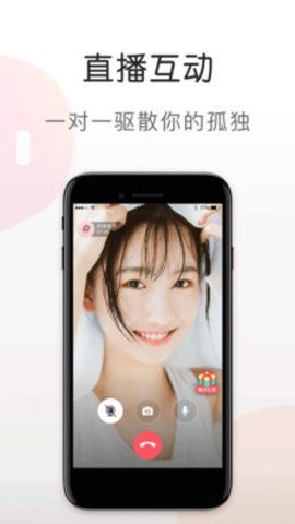 蜜语视频最新版下载免费安装苹果手机软件  v5.6.0图3