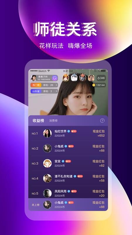 奇迹直播平台官网下载手机版安装  v3.3.0图4