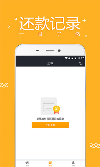 零用宝手机版下载官网安装  v1.0.3图3