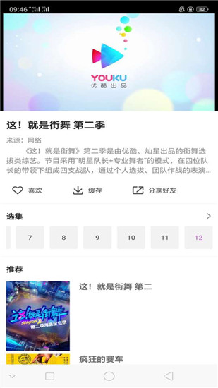 星雨视频下载官方最新  v2.1.3图1