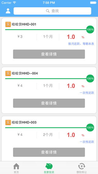 哈哈贷安卓版官网下载  v9.3.1图2