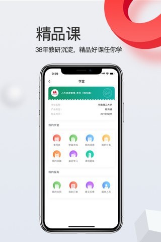 爱华学堂  v1.1.0图1