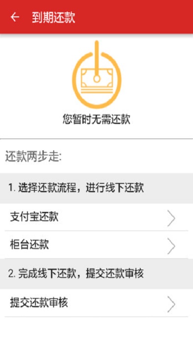 靓号贷下载  v4.8图1