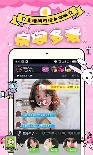 如梦直播  v1.0.0图1