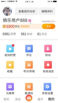 俏乐一族免费版  v1.1.2图3