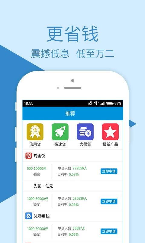 融鼎百贷官网  v3.0图2