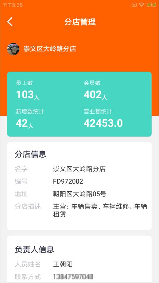 骏咕车店联  v1.0.0图3