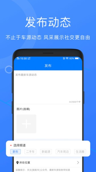 配配车平台  v1.2.4图2