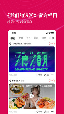 看点视频手机版下载安装免费  v2.1.7图4