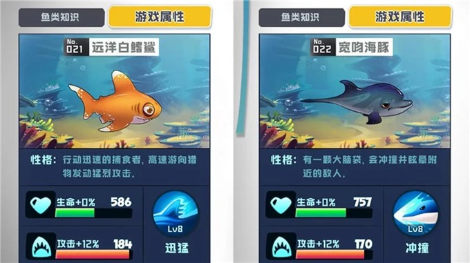 鱼吃鱼游戏破解版无需登陆  v2.3图3