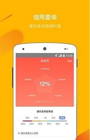 友呗贷款app