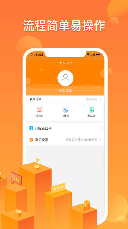 小乔快贷手机版下载官网安装最新版  v5.4.4图1