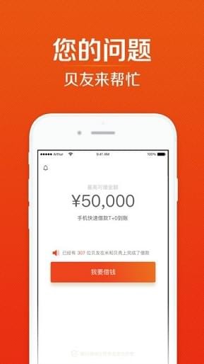 米和贝壳手机版下载  v2.0.8图1