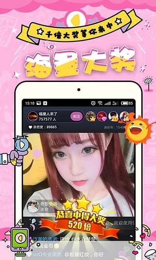 如梦直播手机版  v1.0.0图3