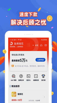 绿茶分期app  v1.0图1