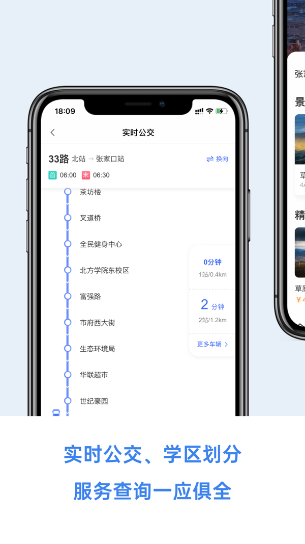 幸福张家口官网  v1.0.0图2