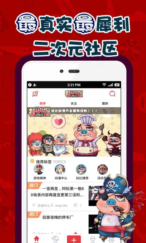 拉比动漫手机版  v0.9.7图1