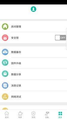 艾美智能