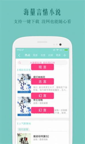 自由文库  v3.17图2