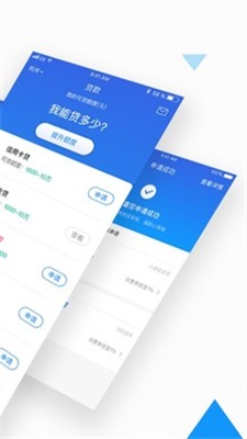 速贷钱包app  v1.0图2