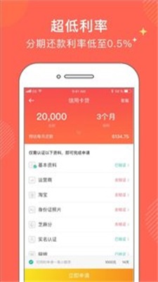 金牛分期app下载安装苹果手机版官网