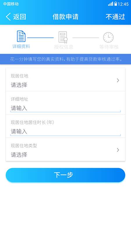 宽贷贷款app下载官网安卓版  v1.0图2