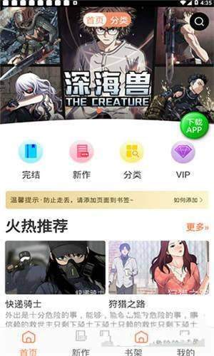 斗罗玉转3d漫画手机版  v1.0图3