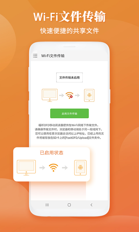 福昕ofd阅读器指南下载安装  v6.2.0.485图1