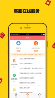 金鱼分期2024  v1.0图2